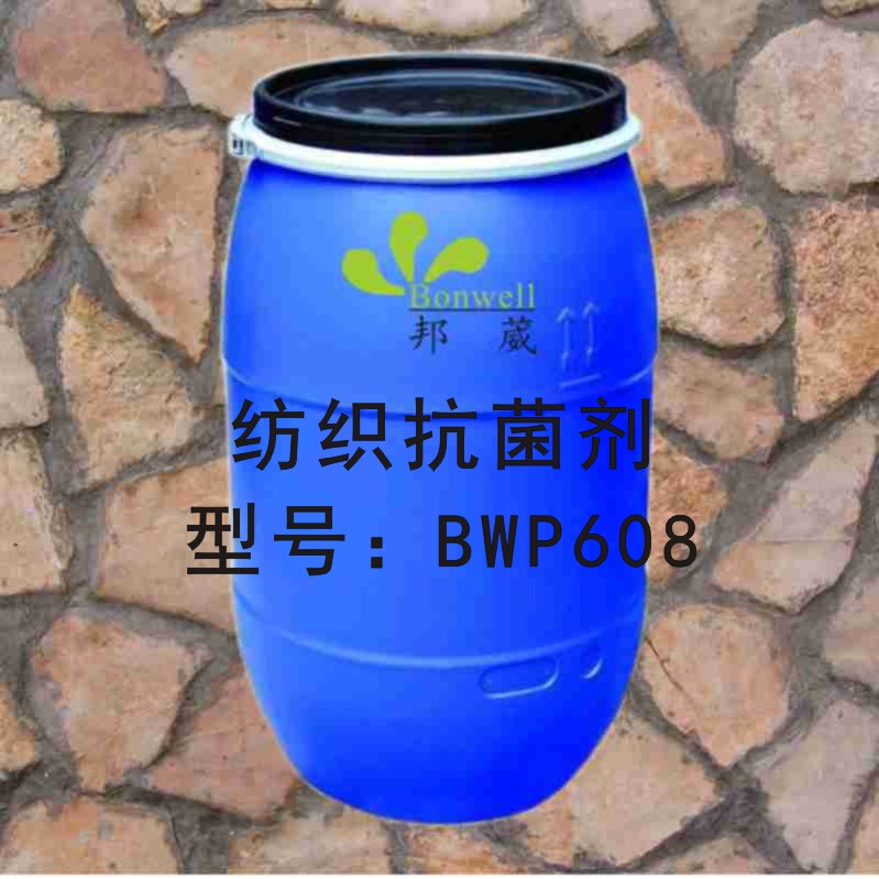 纺织抗菌剂BWP608