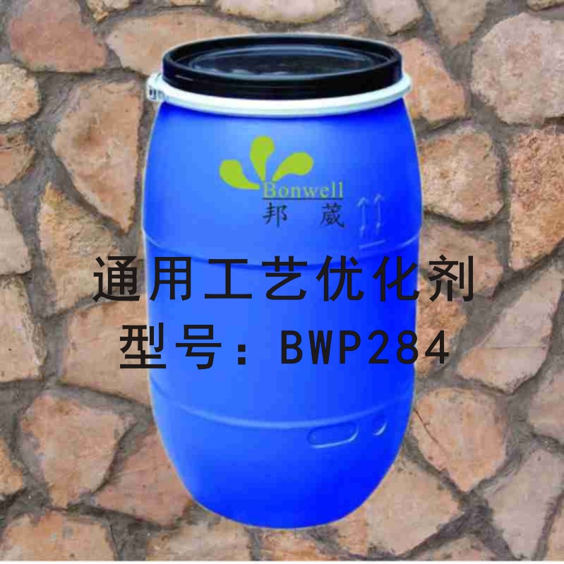 通用工艺优化剂BWP284