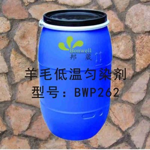 羊毛低温匀染剂BWP262
